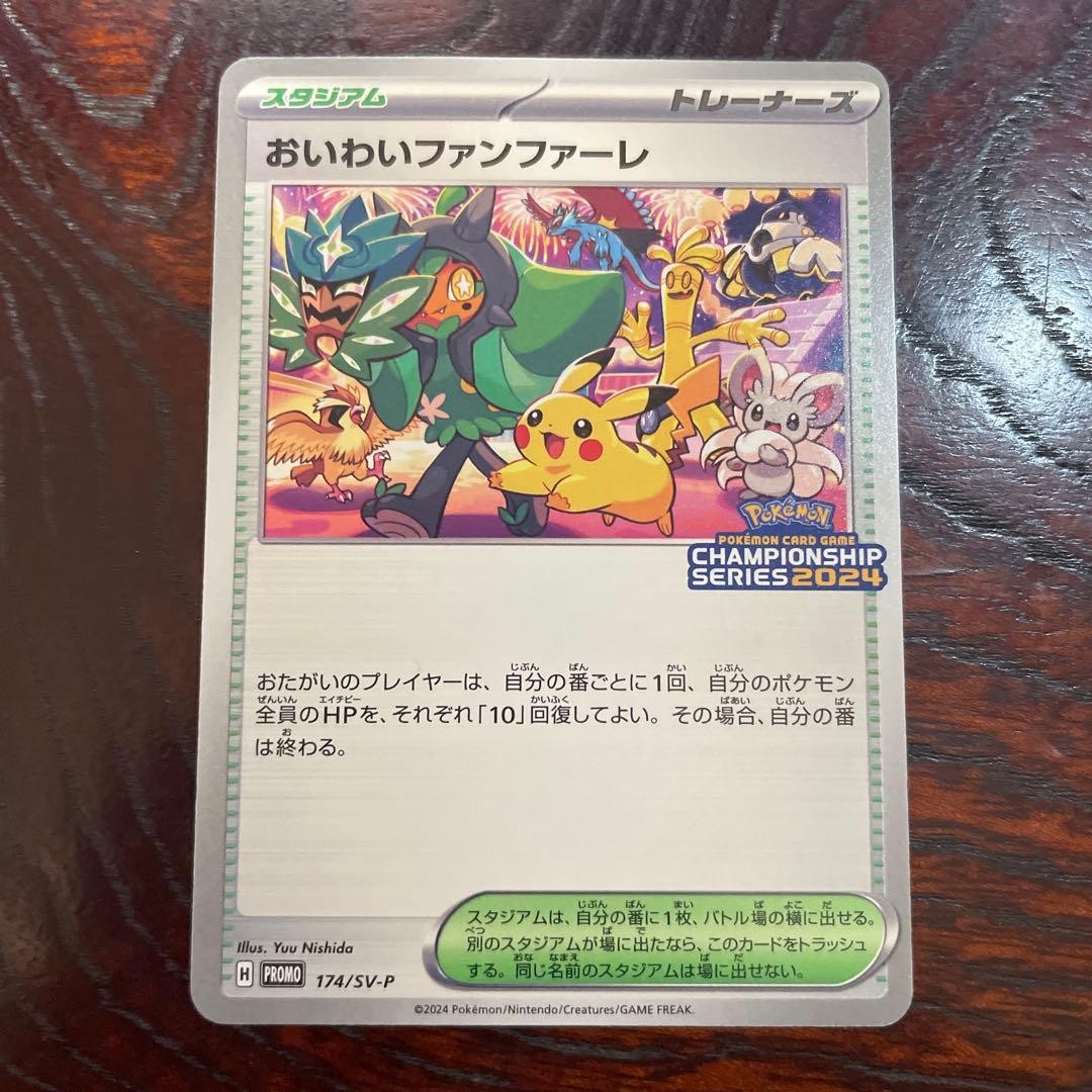 Celebration Fanfare 174/SV-P PROMO CHAMPIONSHIP 2024 Pokemon Card Japanese Japan1