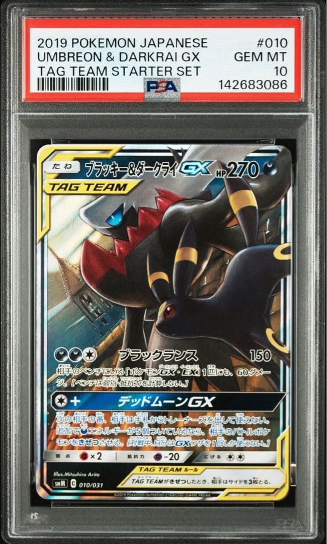 PSA10 Umbreon & Darkrai GX 010/031 Tag Team Starter Set Pokemon Card Japanese1