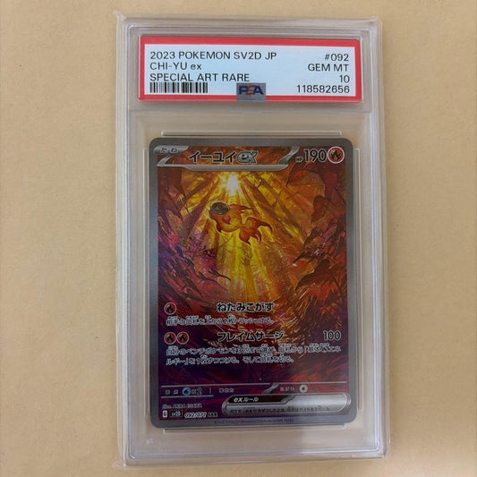 PSA10 Chi-Yu ex SAR 092/071 sv2D Clay Burst Pokemon Card Japanese 20231