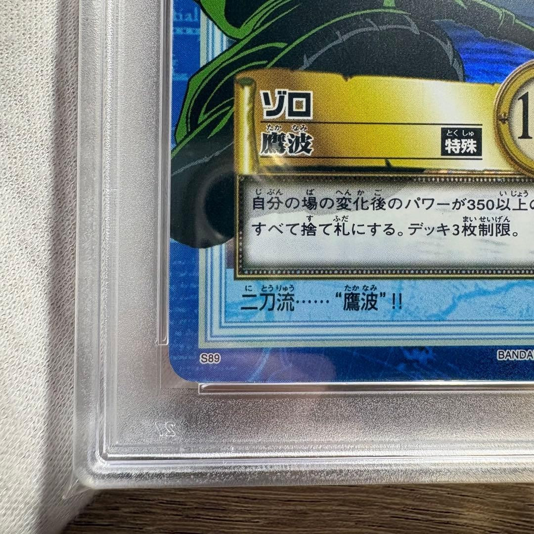 PSA 10 Zoro Takanami Holo S89 2001 One Piece CHB Grand Box 4 Carddass Japanese8