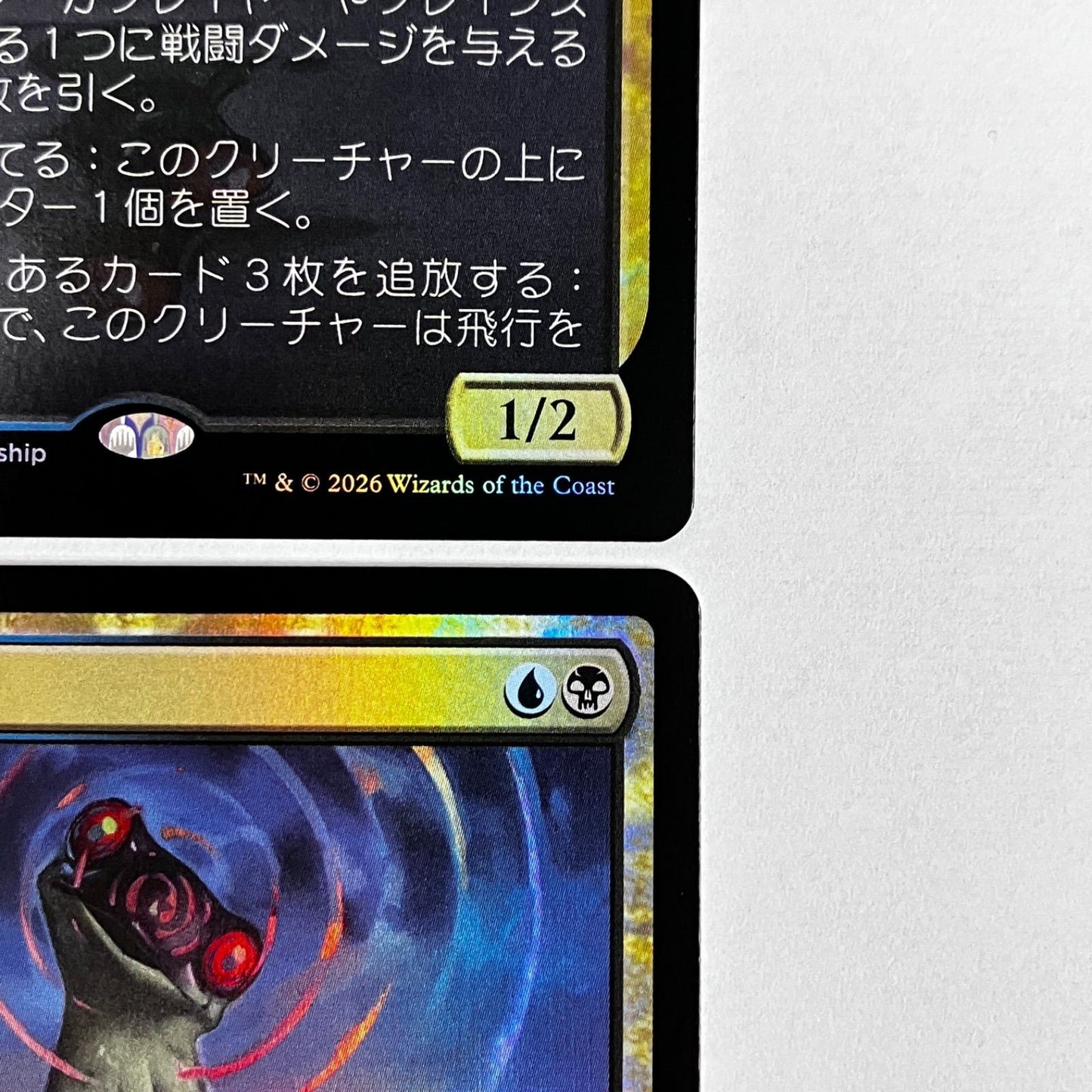MTG Psychic Frog Foil Store Championship Promo set of 4 Japanese NM11