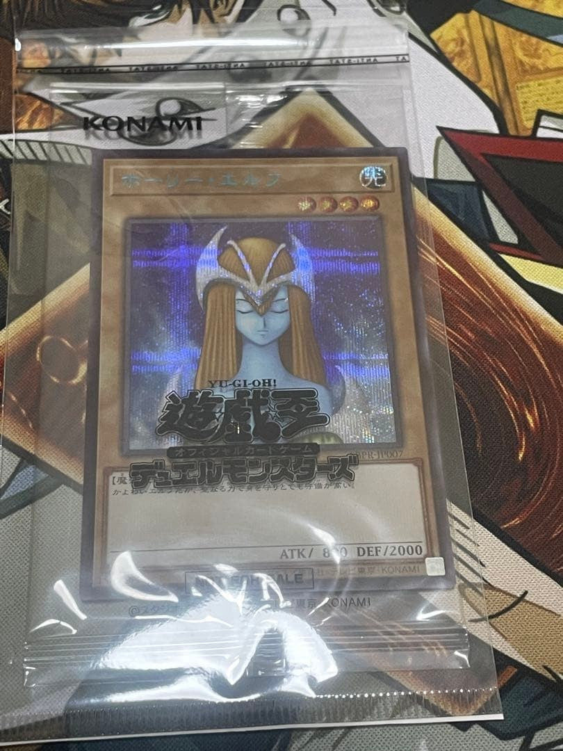Yugioh Mystical Elf SBPR-JP007 Special Blue ver Japanese Blue Secret Rare Sealed1