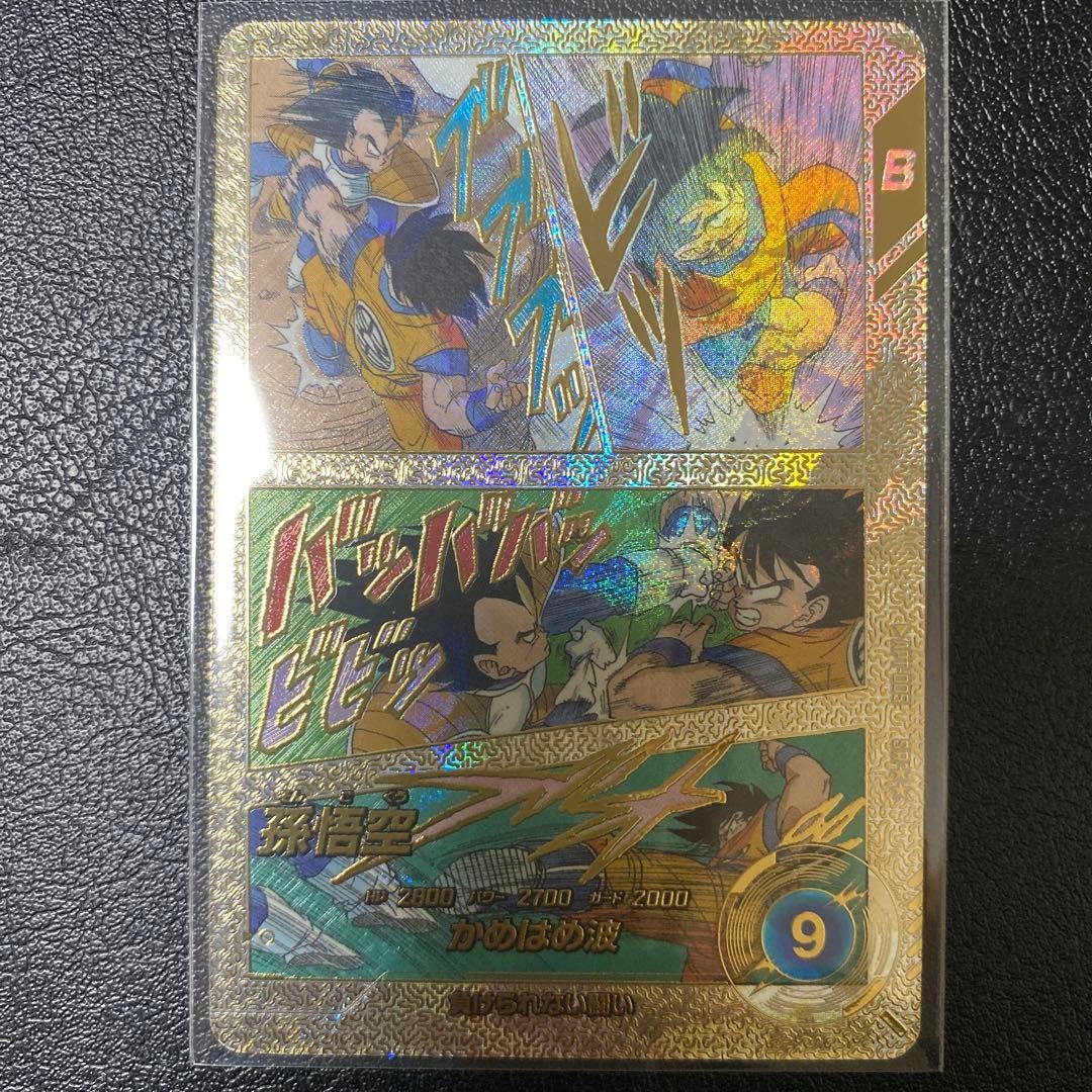 Son Goku Super Divers Advance Dhl APT-005 SR Parallel Japanese Dragon Ball NM2