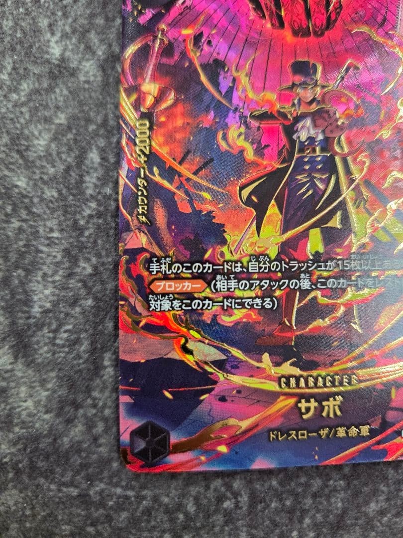 Sabo PRB02014 SR EGGHEAD CRISIS EB04 ONE PIECE Card Japanese 2026 NM3