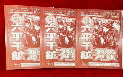 Union Arena Chihiro Kagurabachi Promo UAPR/KGR-1-012 Jump GIGA TCG JP Sealed0