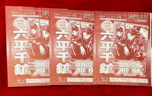 Union Arena Chihiro Kagurabachi Promo UAPR/KGR-1-012 Jump GIGA TCG JP Sealed0