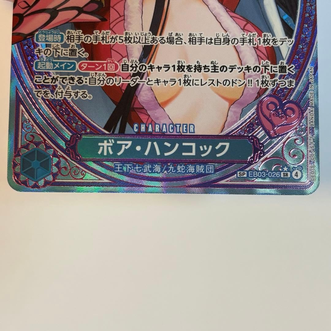 Boa Hancock ONE PIECE Card EB03026 SP SR Parallel Heroines edition 20253