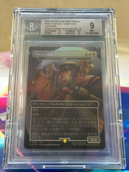BGS9 MTG Yojimbo Solitude Rainbow Foil Secret Lair Final Fantasy Japan1