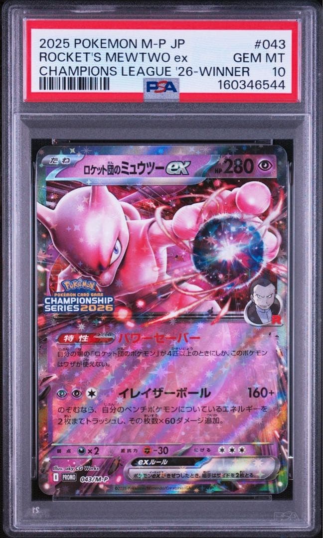 PSA10 Rocket's Mewtwo ex 043/M-P Champions 2026 Winner Pokemon Card Japan 20251