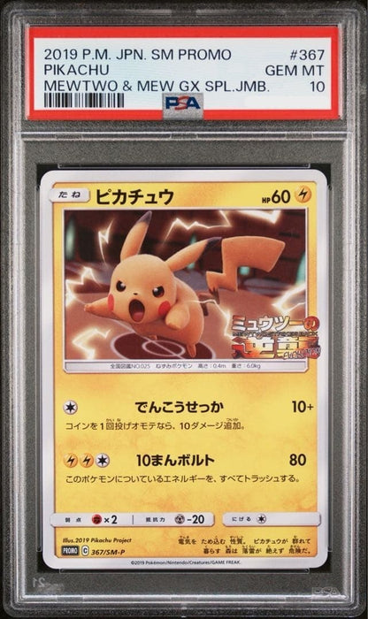PSA 10 Pikachu 367/SMP Promo Mewtwo Strikes Back 2019 Japanese Pokemon Card0