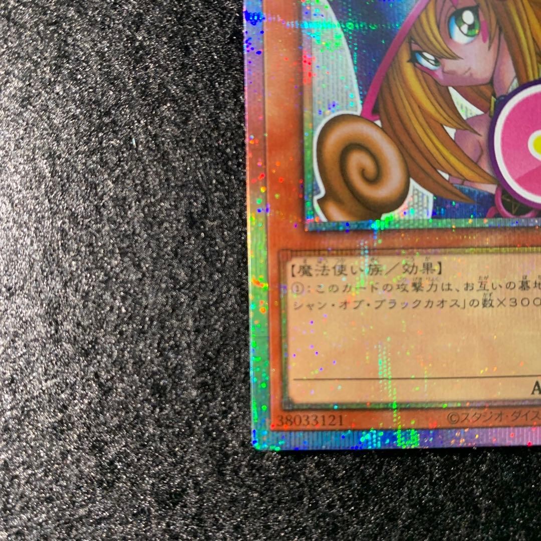 Yugioh Cards Game Dark Magician Girl Prismatic Secret Rare LPSTJP002 Japanese4