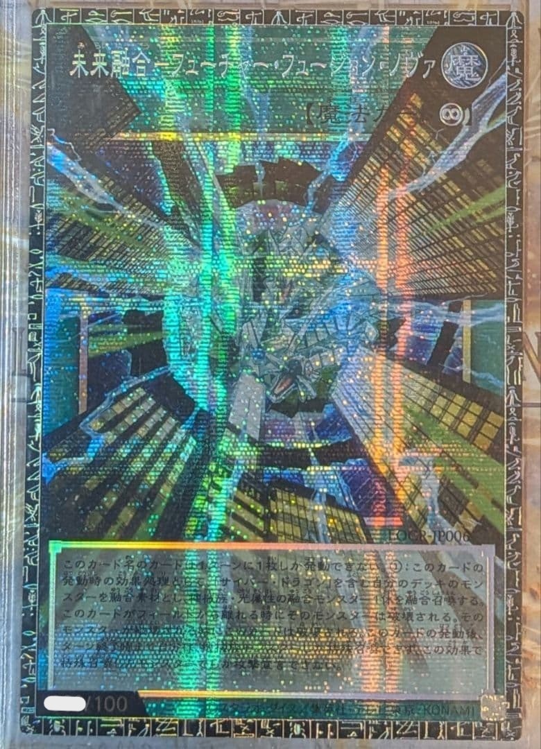 Yugioh card Future Fusion Nova Grand Master Rare with serial Japanese0