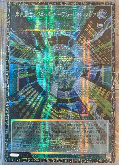 Yugioh card Future Fusion Nova Grand Master Rare with serial Japanese0