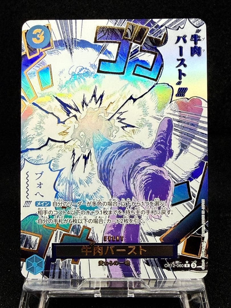 Sanji OP12-060 R Parallel Legacy of the Master ONE PIECE Card Near Mint1