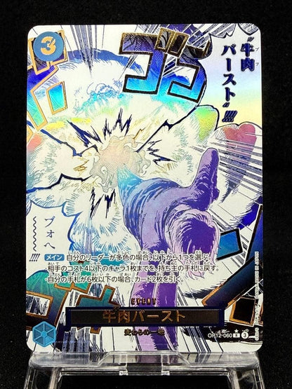 Sanji OP12-060 R Parallel Legacy of the Master ONE PIECE Card Near Mint1