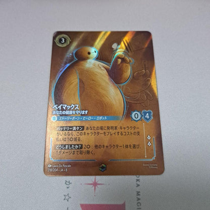 Baymax Personal Healthcare Companion E JA 6 Disney Lorcana 218/204 Foil Japanese1