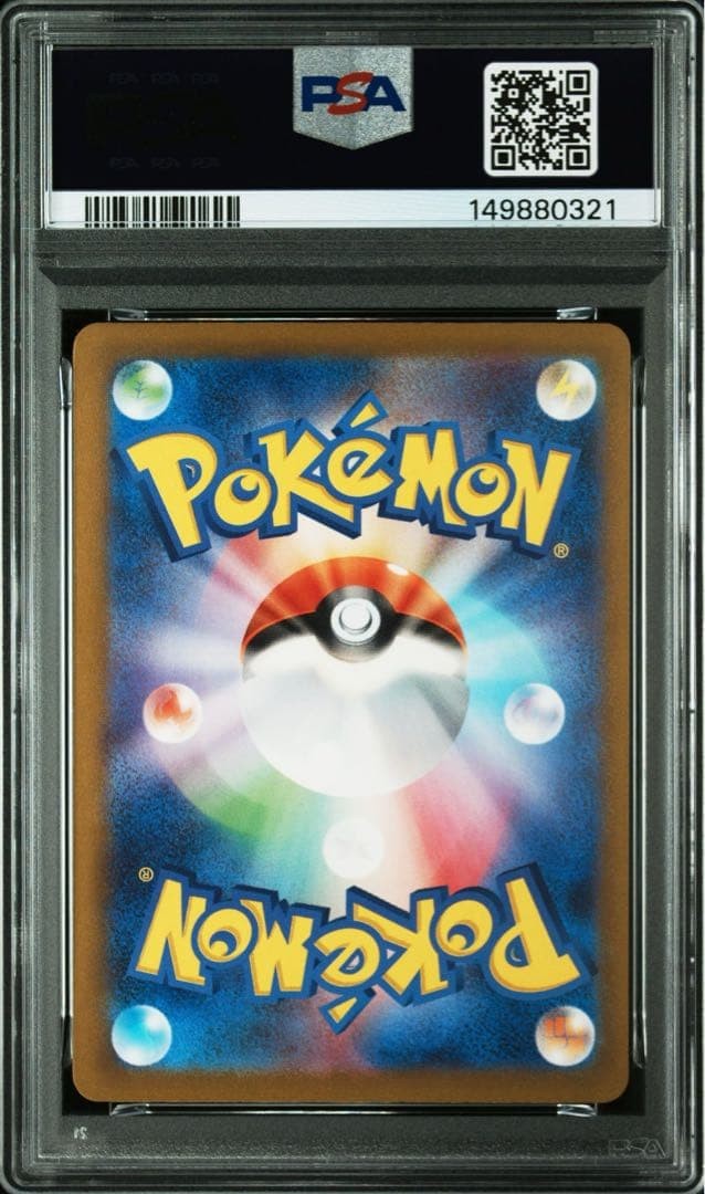 PSA 9 Pokemon Mew ex SAR Missing Texture 347/190 Japanese SV4a Mint 20232