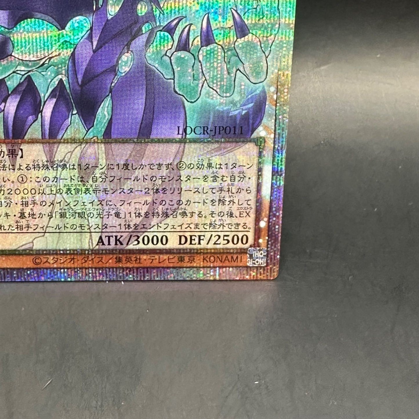 GalaxyEyes Photon Change Dragon LOCRJP011 OVERFRAME PSCR Prism Sec Yugioh4