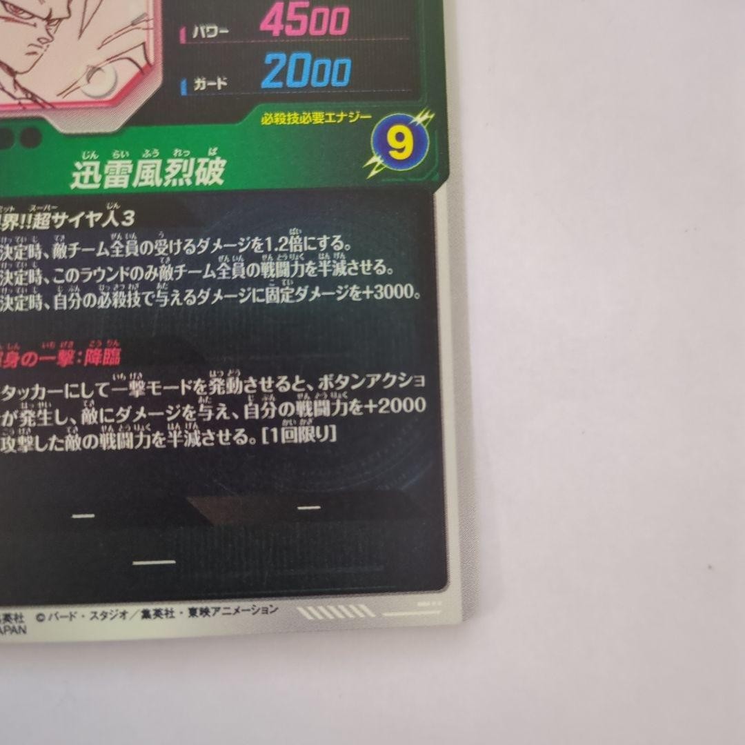 Son Goku GDR Parallel Dragon Ball Super Divers APT006 Advance Pack 40th Japan8