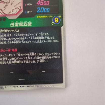 Son Goku GDR Parallel Dragon Ball Super Divers APT006 Advance Pack 40th Japan8