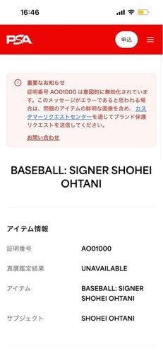 Shohei Ohtani Autographed Official MLB Rawlings Baseball PSA DNA COA #AO010008
