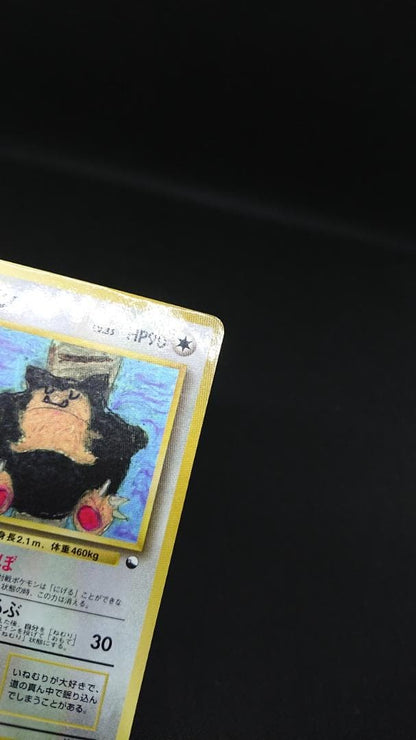 Snorlax Glossy Vending Series 1 Promo - Japanese Pokemon Card 1998 MP10