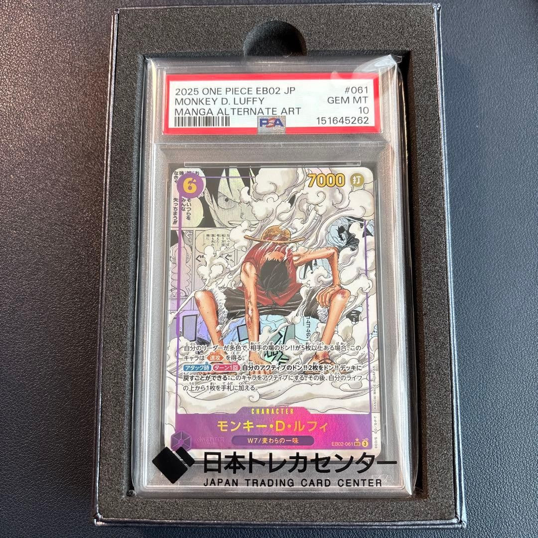 PSA10 Luffy SEC EB02-061 Manga Alt Art Parallel 25th One Piece Card Japanese1