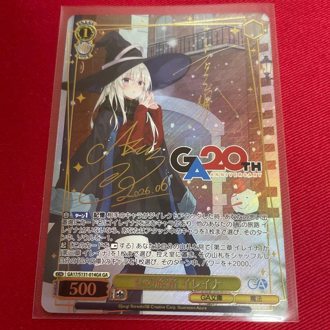 Signed Weiss Schwarz GA bunko GA17/S131-014GA Elaina GAR Japanese1