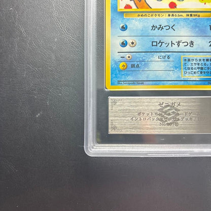 ARS 10+ Squirtle LV.14 Old Back Intro Pack Vintage Pokemon Card Japanese GEM MT6