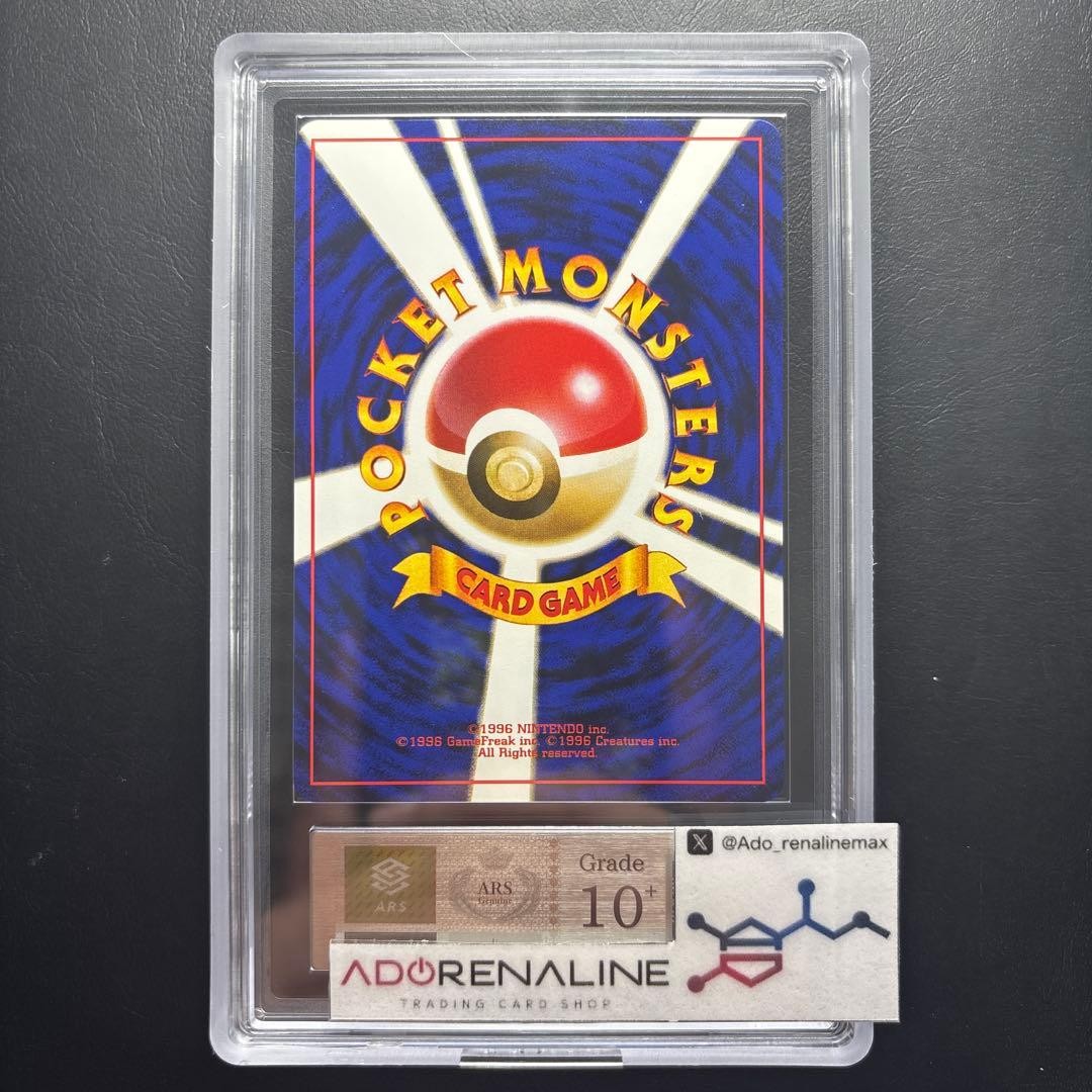 ARS 10+ Squirtle LV.14 Old Back Intro Pack Vintage Pokemon Card Japanese GEM MT2