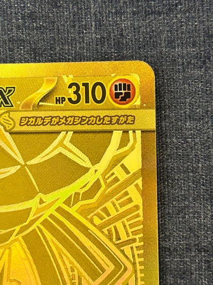 Mega Zygarde  ex MUR 117/080 Munikis Nihil Zero M3 Pokemon Card Japanese 20262