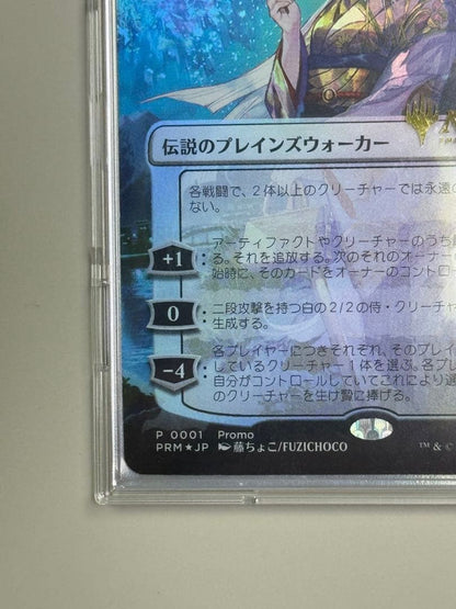 MTG The Eternal Wanderer Japanese Foil Promo Fujichoco Japan 2000 limited4