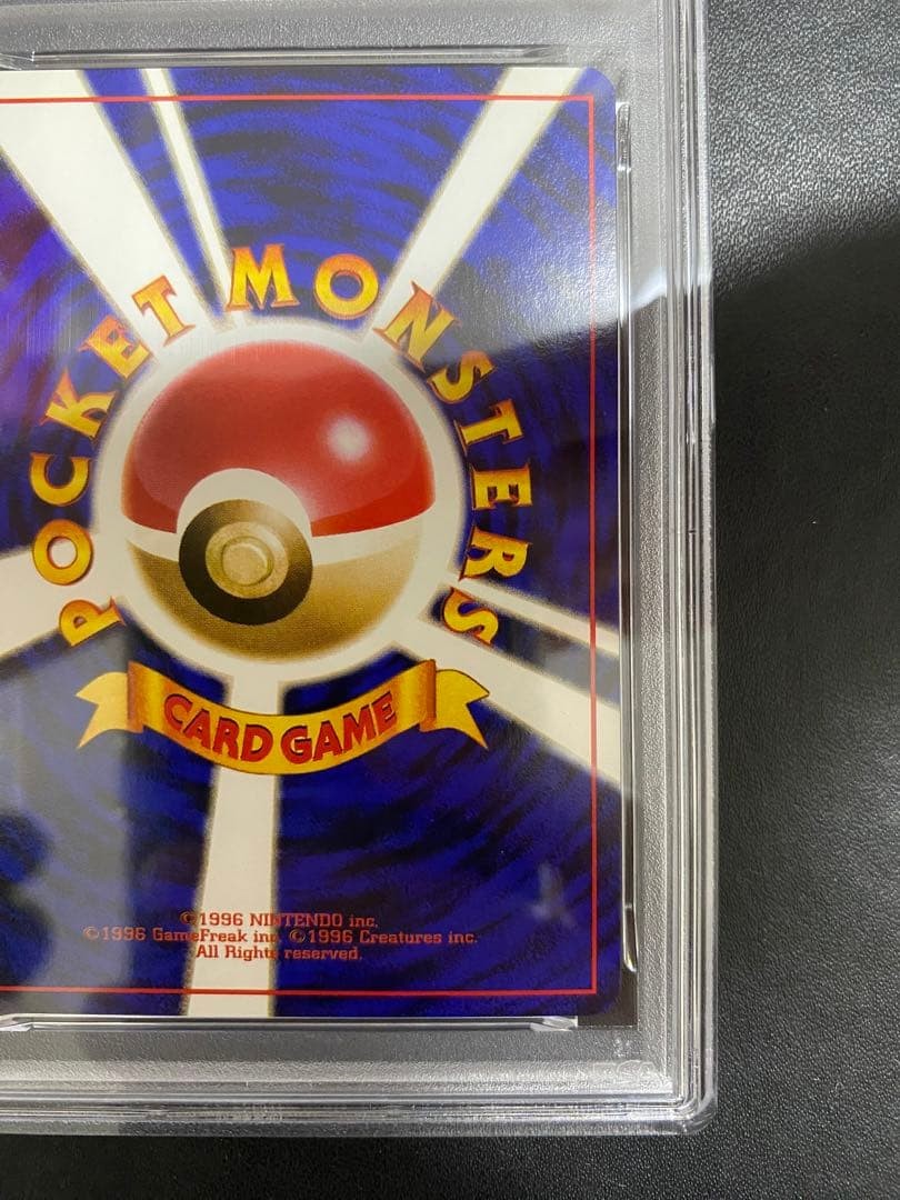 PSA 10 Bulbasaur No.001 Japanese Intro Pack Label Error Rare Pokemon Card 199810