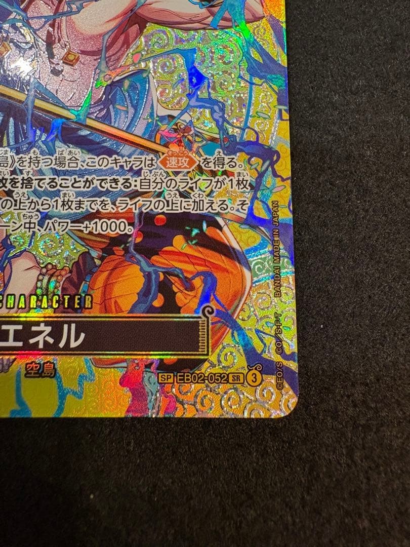 Enel SRSPC EB02052 Adventure on KAMI’s Island ONE PIECE Card Japanese NM3