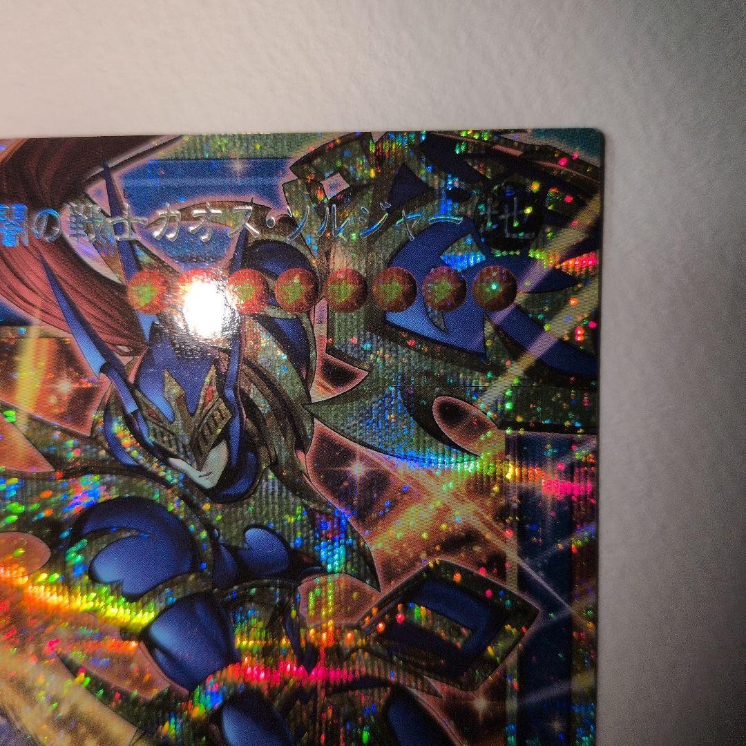 Black Luster Soldier Light and Darkness CORI-JP028 Over Flame Prismatic Japanese3
