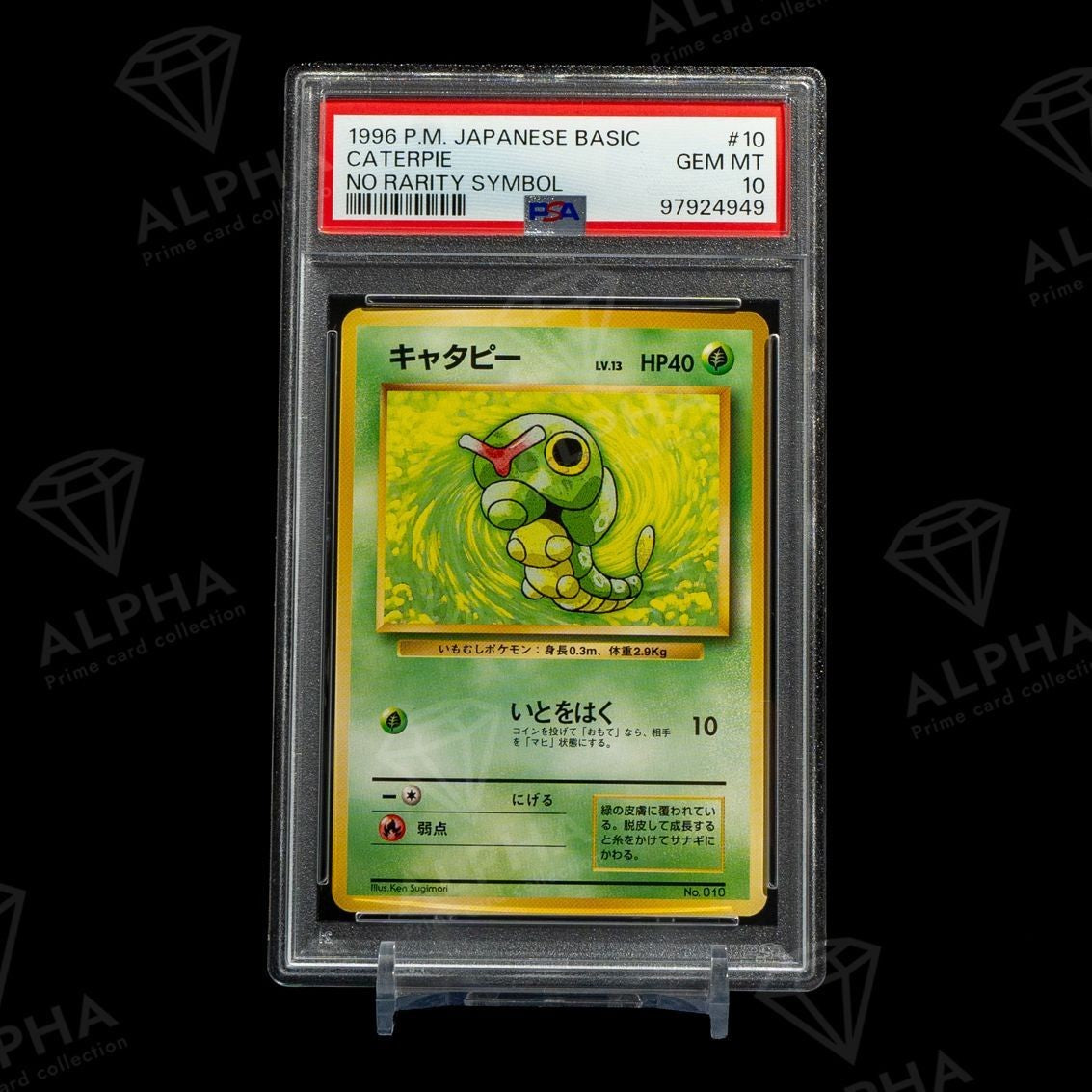 PSA 10 Caterpie #10 No Rarity Symbol 1996 Japanese Base Set Pokemon Card2