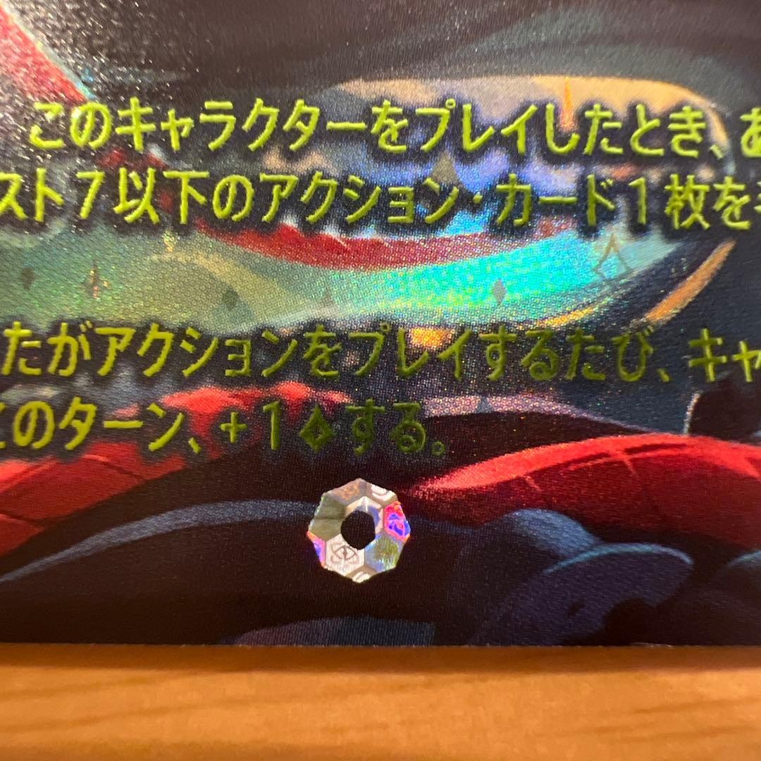 DISNEY card LORCANA TSUTAYA Big Hero 6: Enchanted Promo Card Japan11