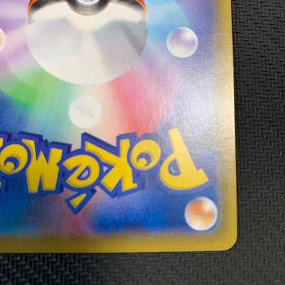 Pikachu CHR 054/049 SM11B Dream League Pokemon Card Japanese 2019 NM13
