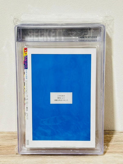 BGS 9.2 Weekly Shonen Jump No.34 1997 Reprint Edition Shueisha Japanese Manga2