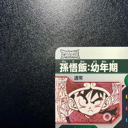 Son Gohan Childhood APT007 Parallel Dragon Ball 40th Anniversary Japanese NM6