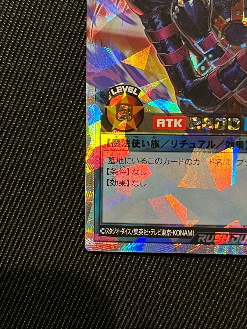 Yugioh Rush Duel Magician of Black Chaos RD/SD0E-JPS01 ORR Over Rush Rare Black4