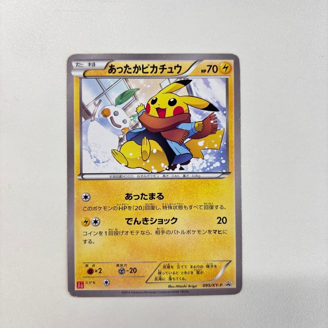 Warm Pikachu 095/XY-P Uniqlo Promo Japanese Pokemon Card Excellent LP2