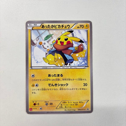 Warm Pikachu 095/XY-P Uniqlo Promo Japanese Pokemon Card Excellent LP2