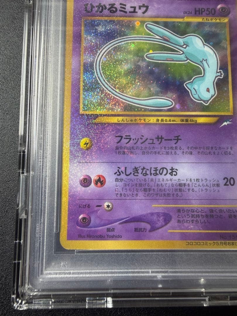 PSA 10 Shining Mew No.151 CoroCoro Comics Promo Japanese Pokemon Card2