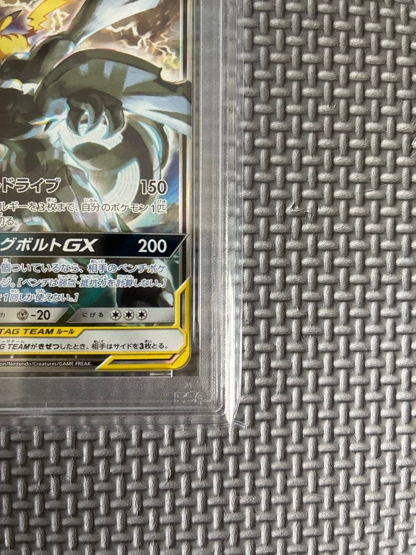 PSA 10 Pokemon Pikachu Zekrom GX Tag Team Full Art 101/095 SR Japanese GEM MT4