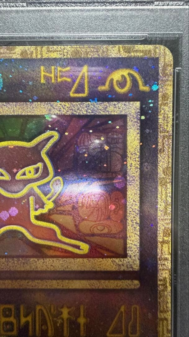 PSA 9 Ancient Mew II Holo 1999 Japanese Pokemon Movie Promo Card Error Back MINT4