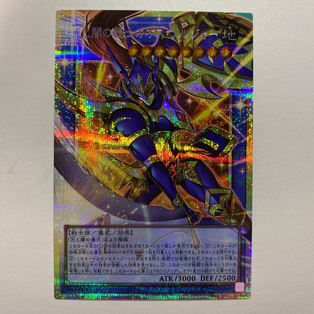Black Luster Soldier Light and Darkness CORI-JP028 Over Flame Prismatic Japanese1