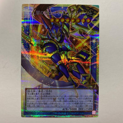 Black Luster Soldier Light and Darkness CORI-JP028 Over Flame Prismatic Japanese1
