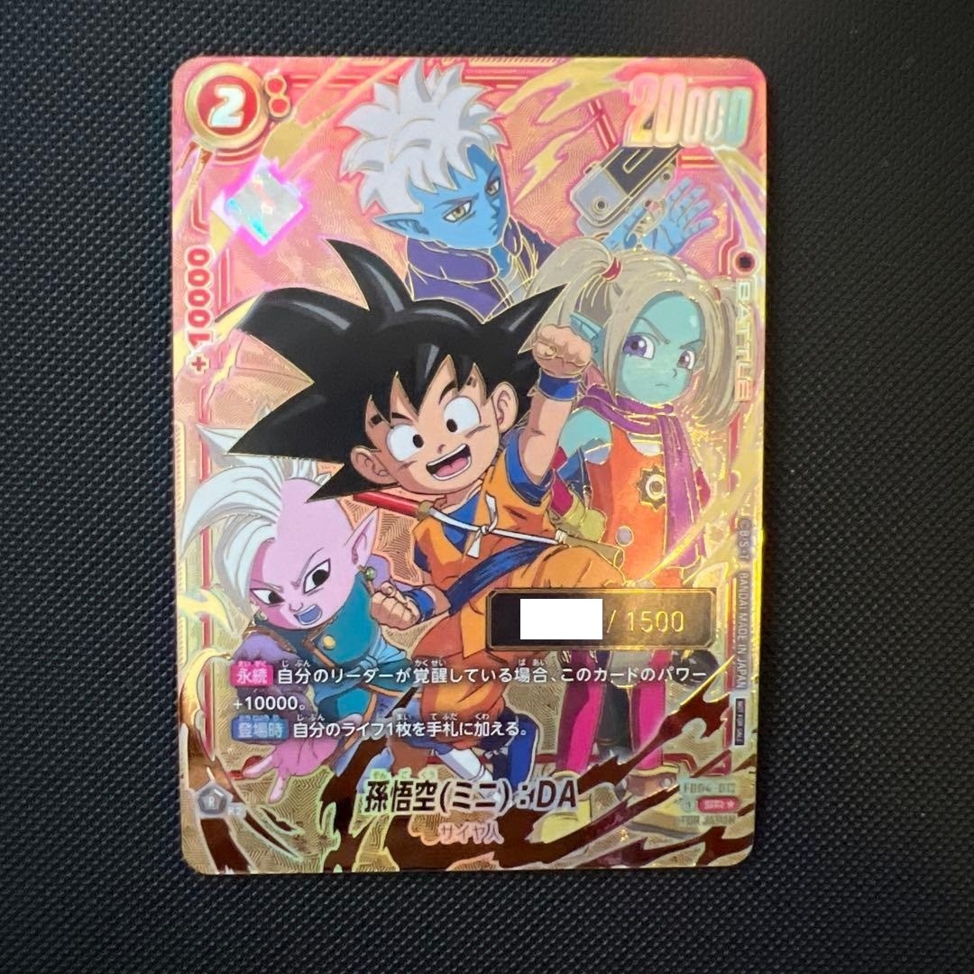 Son Goku Mini DA SR FB04-012 Serial Dragon Ball Card Fusion World Japanese NM1