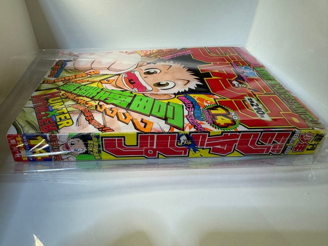 Weekly Shonen Jump 1998 No.14 Hunter x Hunter First Serialization Japanese Manga3